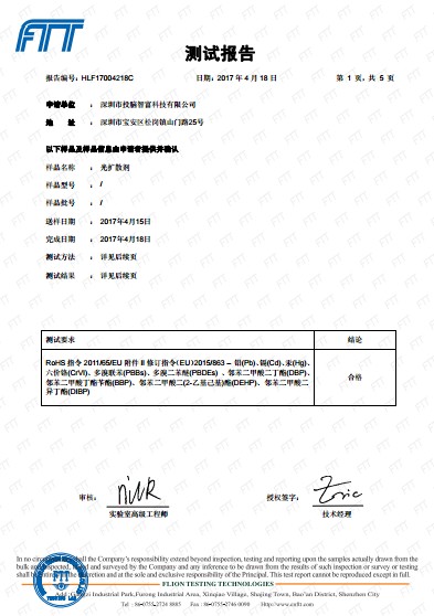 ��U(ku��)ɢ������RoHS�y(c��)ԇ